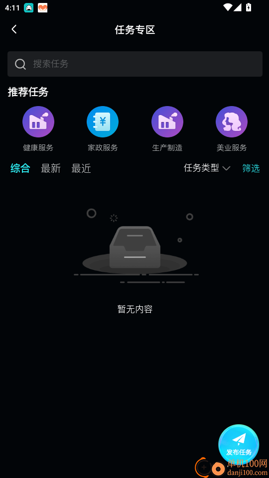 灵职云手机版
