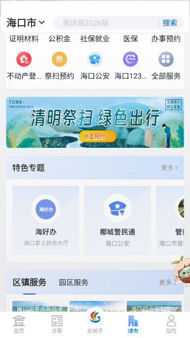 软件优势配图1
