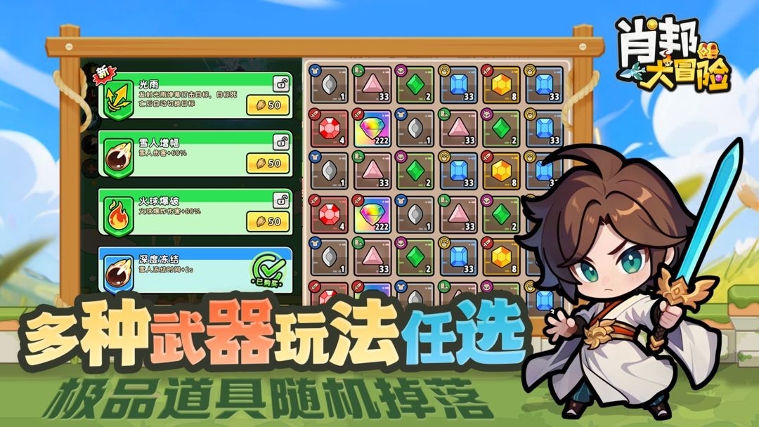 肖邦大冒险app手机版下载 v1.0.0