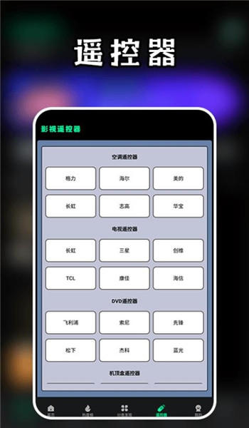包子影视免费版 v3.6.9