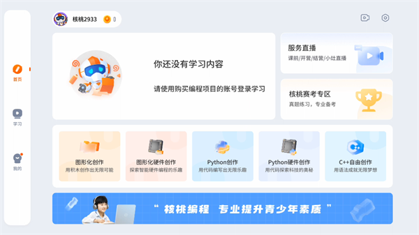 使用教程截图1