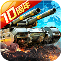 坦克前线九游版 v11.5.0.3安卓版 