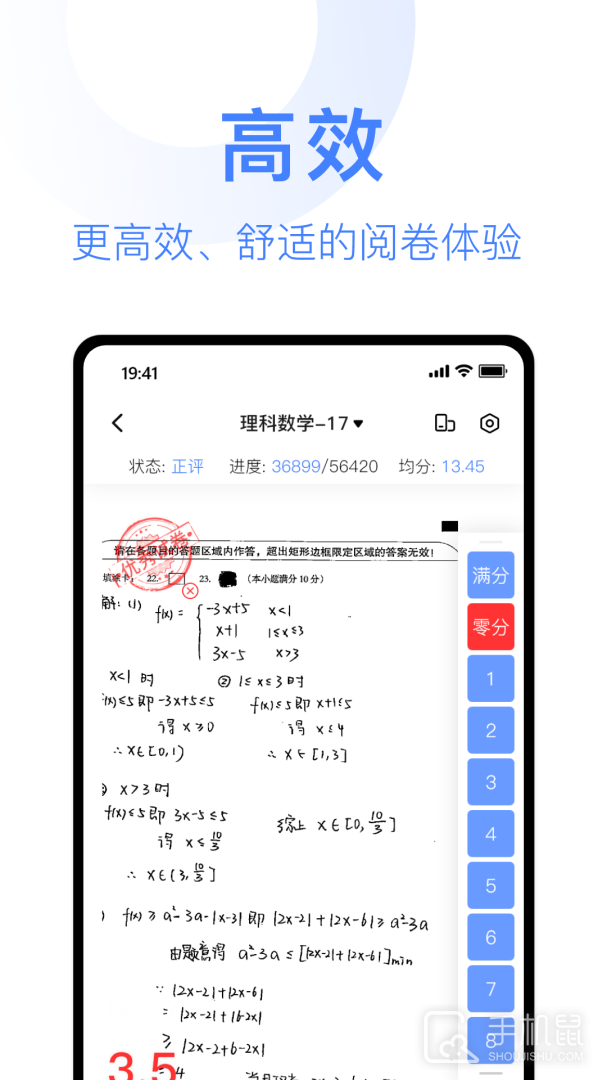 阅小二 v4.7.2