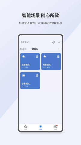 小K智家 v5.16.1下载