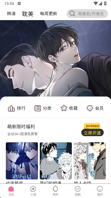 漫漫俠漫畫官方正版