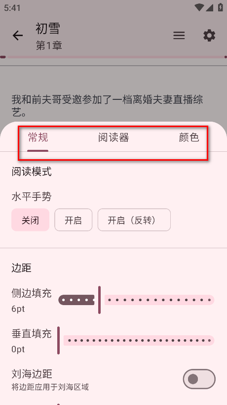 醉月书舍官方版
