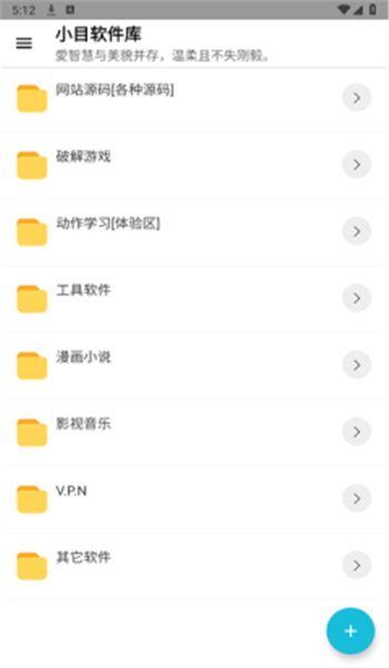 小目软件库 v1.1.1118
