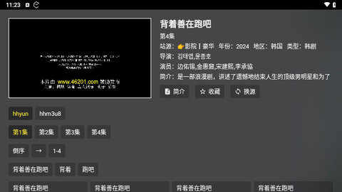 春盈天下2.0电视盒子版