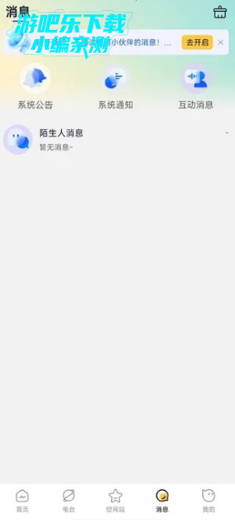 妮卡星球手机版