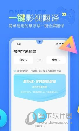芒果字幕翻译