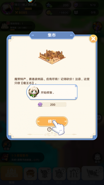 指尖像素城破解版