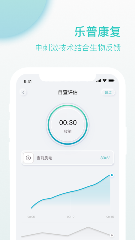 乐普康复手机版 v1.9.35