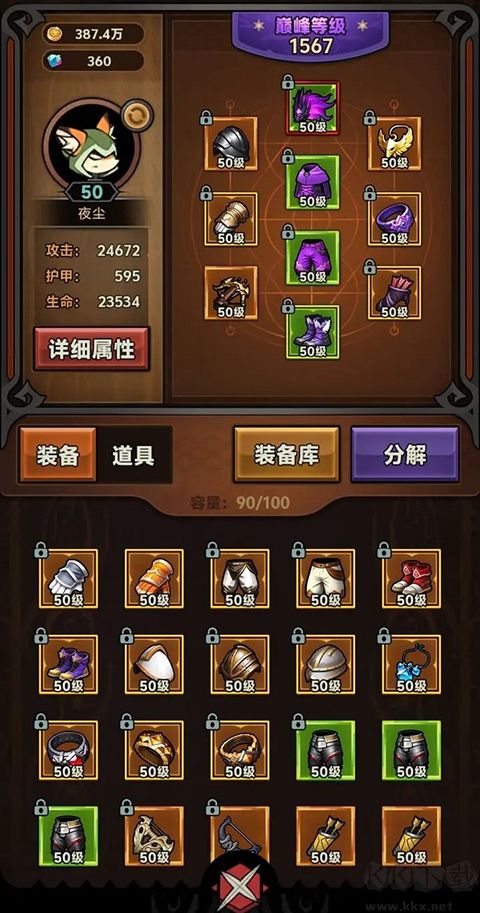 迷雾大陆