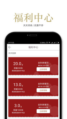 阅达书城安卓版 v3.3.66