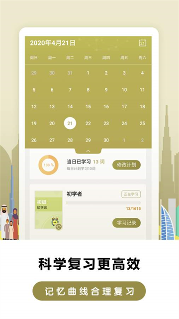 莱特阿拉伯语阅读