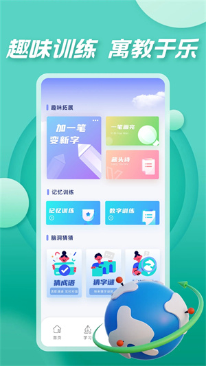 七彩课堂课件ppt官网免费版 v2.2.1