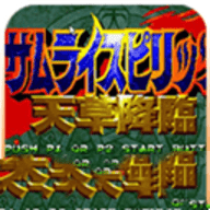 侍魂4手机版 v2021.02.10.11