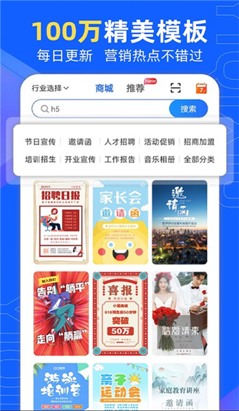 易企秀app v5.51.0