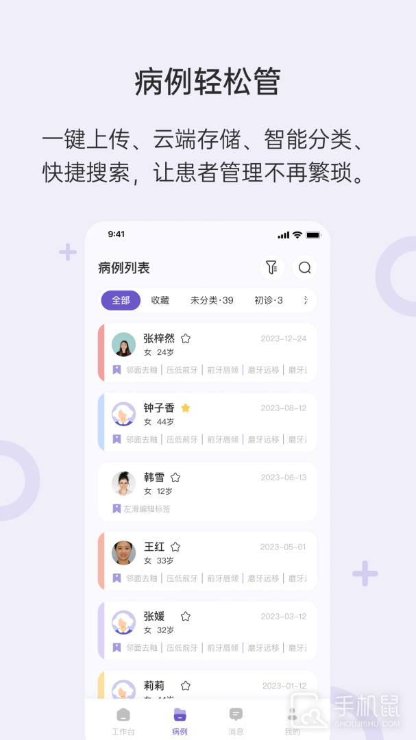 灵芽 v6.0.0
