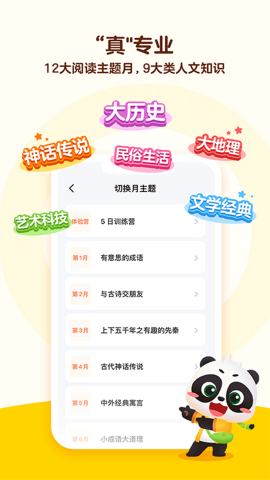 毛豆大阅读app图片2