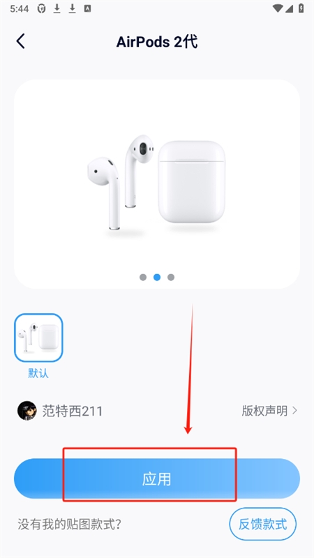 AndPods藍(lán)牙耳機(jī)彈窗神器(AirPods)app手機(jī)版