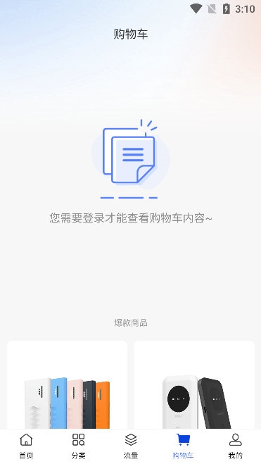 软件特色配图1