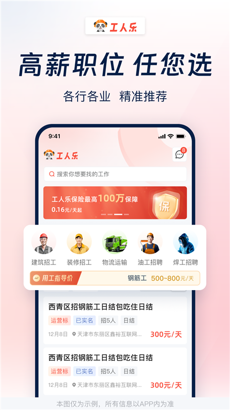 工人乐1