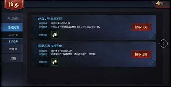 梦三国手游变态版10