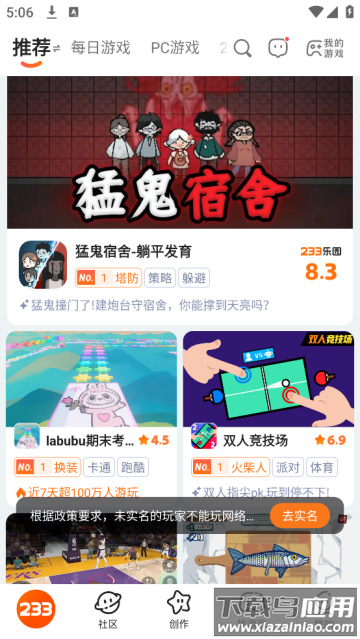 下载233乐园