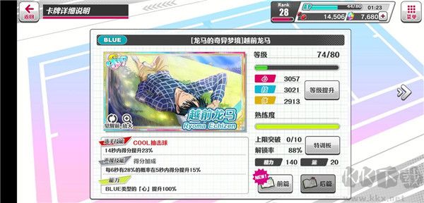 新网球王子