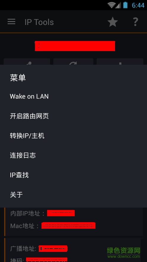 iptools下载手机版