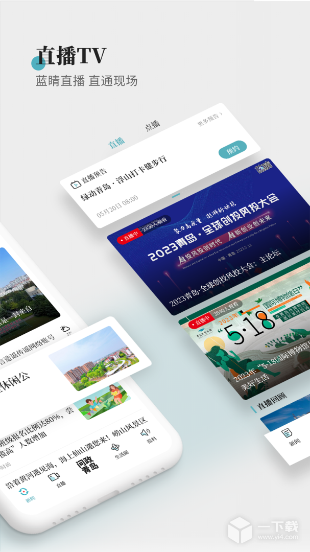 蓝睛 v4.12.5最新版下载