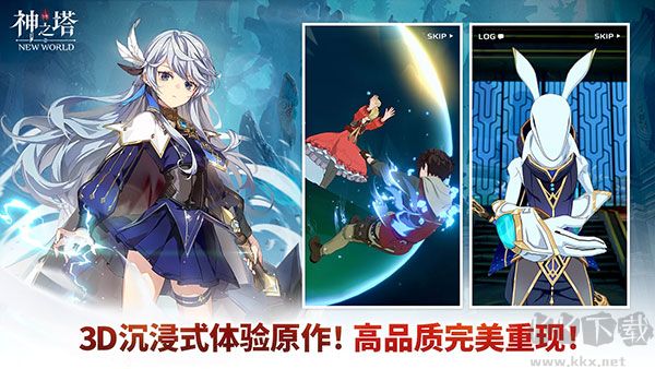神之塔NEW WORLD(Tower Of God: New World)国际版 v3.01.01安卓版 