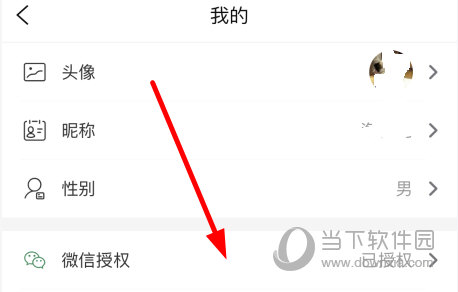 点击想要解绑的第三方