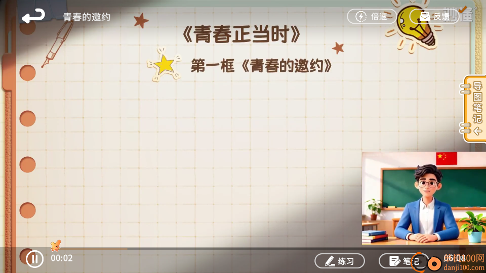 妙懂德与法官网版