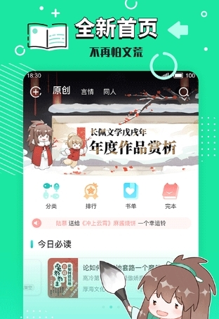 长佩文学论坛手机版