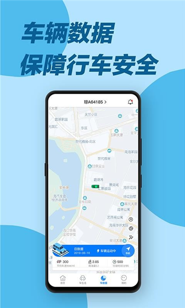 e道救援3