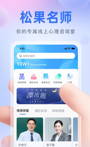 松果名师软件宣传图32