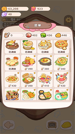 乌冬的旅店