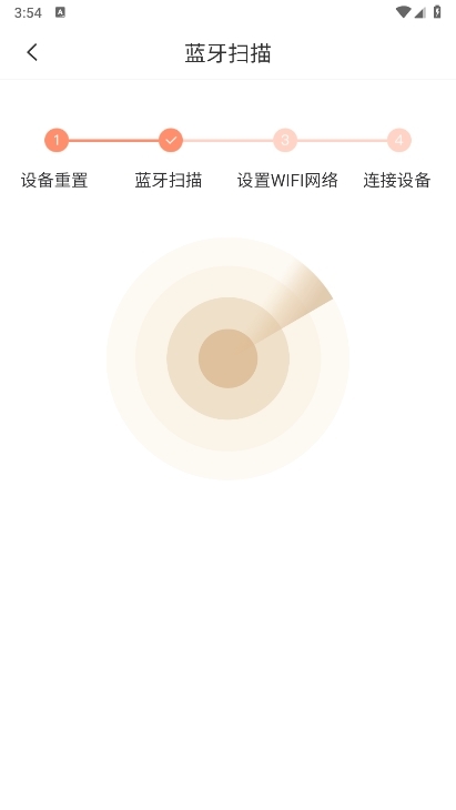 智慧联想APP截图2