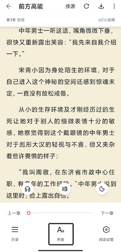 荔枝阅读app截图5