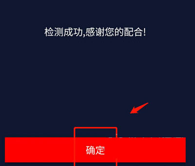 怎么实名认证截图6