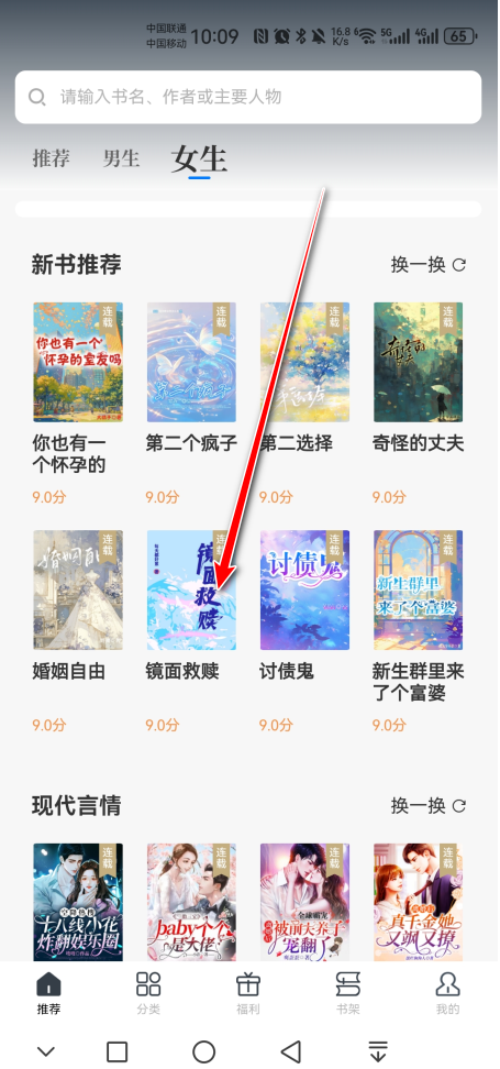 藏龙小说vip解锁版