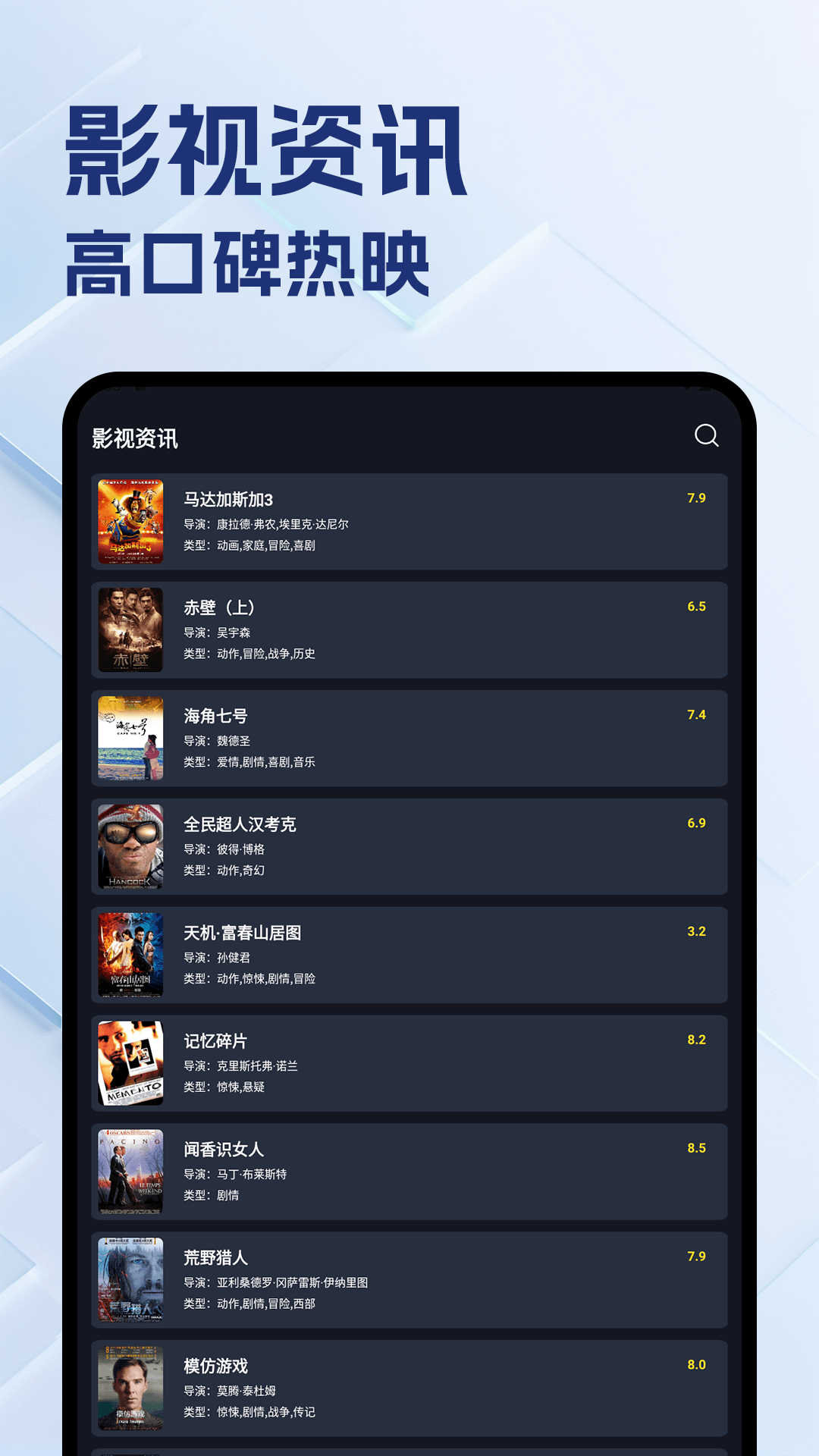 红叶影评大全 v1.3安卓版下载