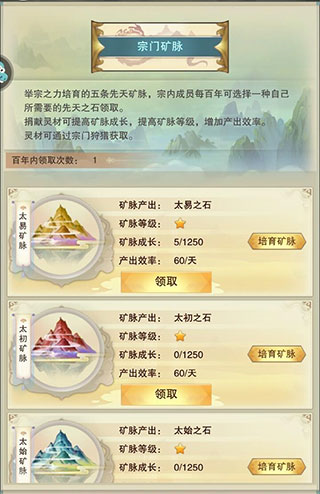 想不想修真百度版