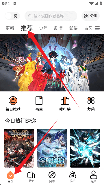 漫云彩app怎么用
