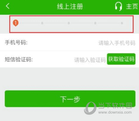 邮储银行APP