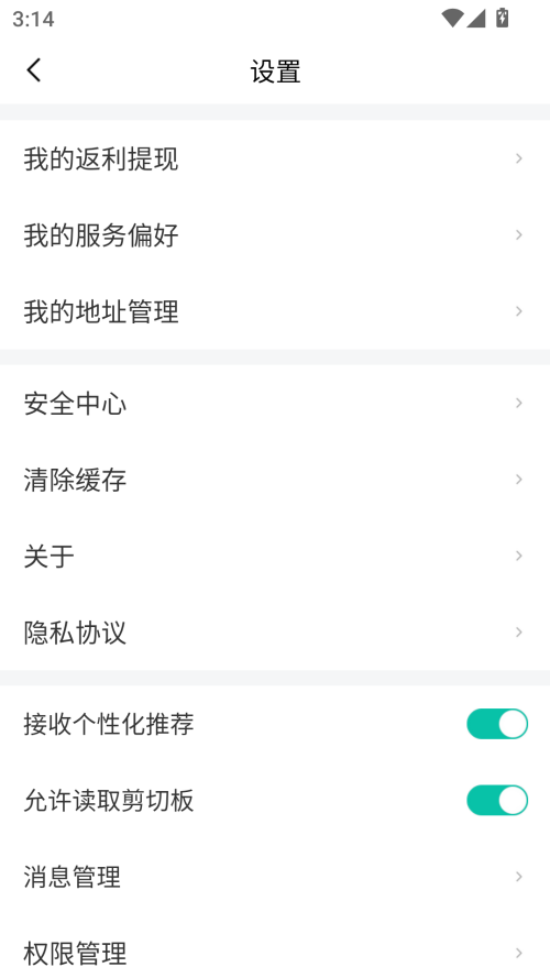 怎么取消电话号截图1