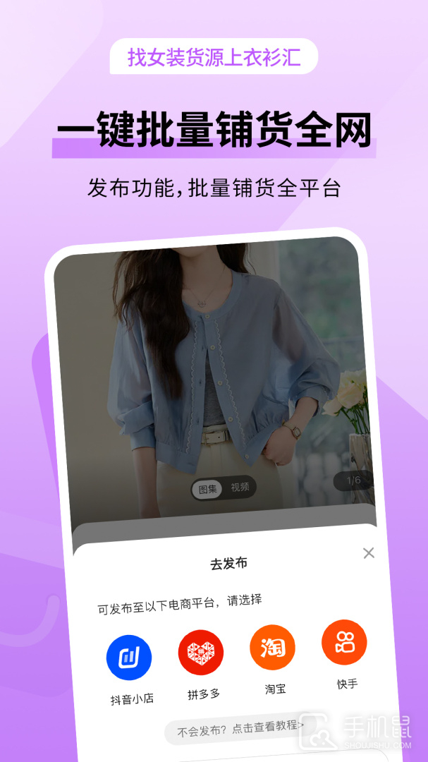 女装货源 v2.2.7