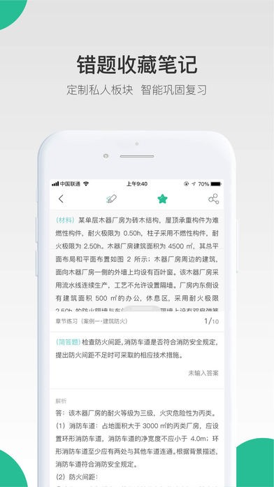哇题库 v3.1.5安卓版下载